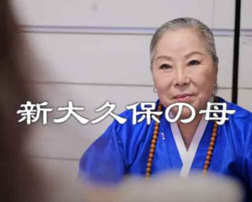 新大久保の母で結婚占い！相性診断で幸せな未来へ！